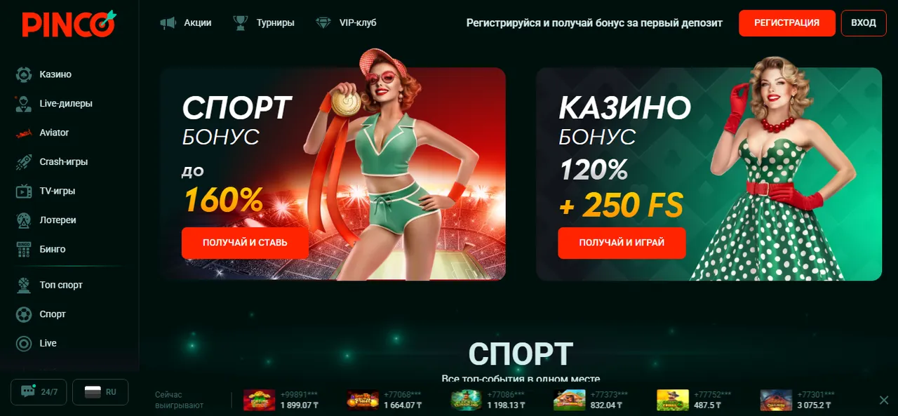 casino pinco online game kz casino pinco online game kz